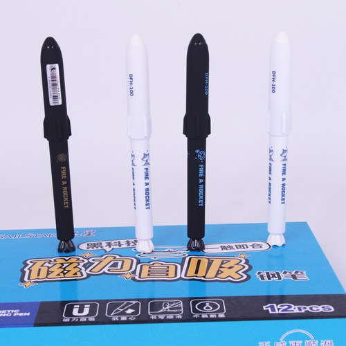 帆星磁力自吸笔帽火箭钢笔