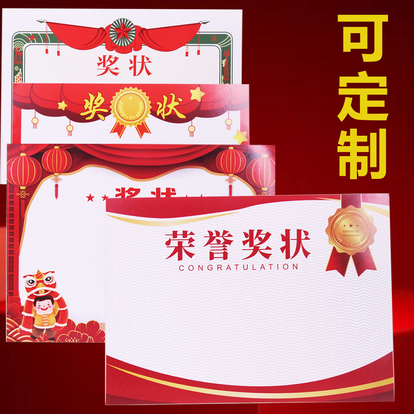 幼儿园加厚铜版纸光滑面空白定制打印自定义设计卡通优秀宝贝奖状