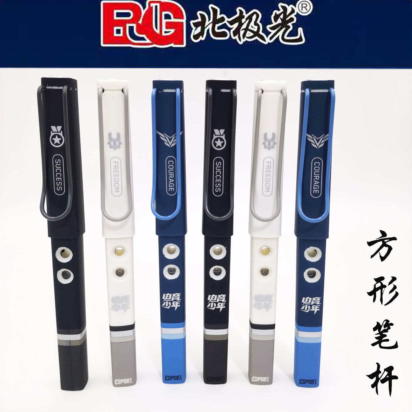 北极光可擦正姿小学生练字钢笔图片