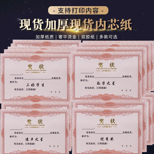 A4烫金新款学生奖状小达人单元测试语文之星数学英语创意激励家委