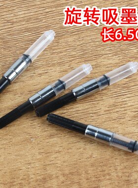 批发烂笔头旋转抽拉口径吸墨器