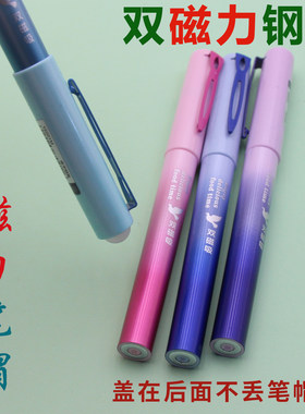 依人双磁力可擦小学生奖励钢笔新