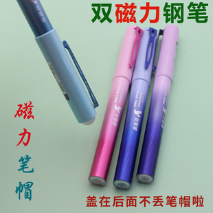 依人双磁力固定笔帽老师奖励新颖奖品可擦钢笔小学生彩色明尖小尖