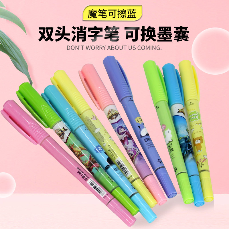 可擦双头消字笔魔笔学生专用可擦蓝色墨水膀臂擦可替换墨囊墨胆