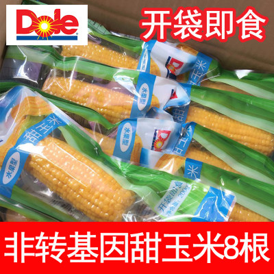 都乐水果甜玉米即食非转基因包邮