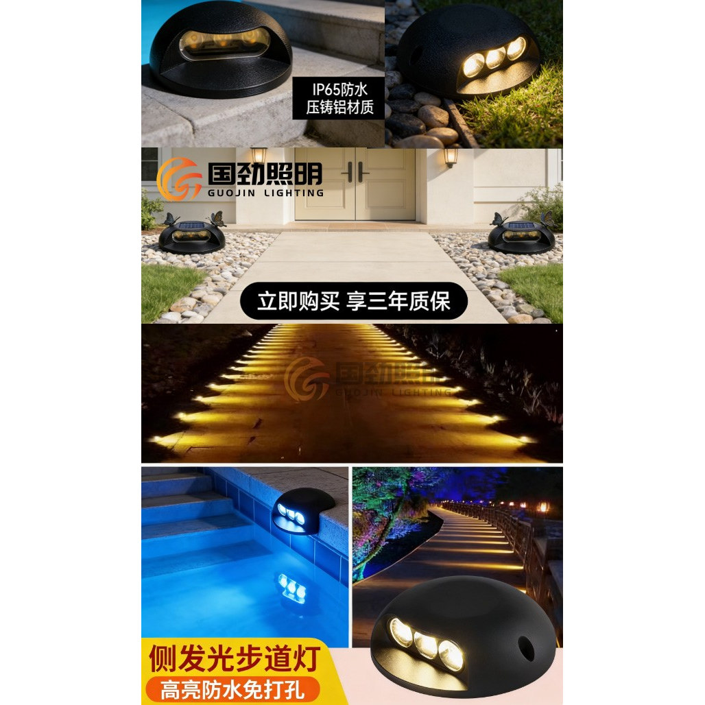 步道灯户外龟背灯防水七色遥控