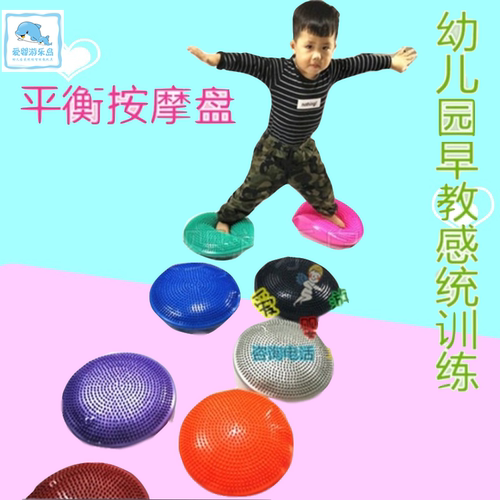 榴莲球按摩气垫菠萝球过河石感统
