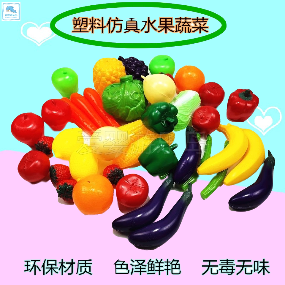 幼儿园塑料仿真水果蔬菜面包过家家玩具幼儿早教认知道具模型20件