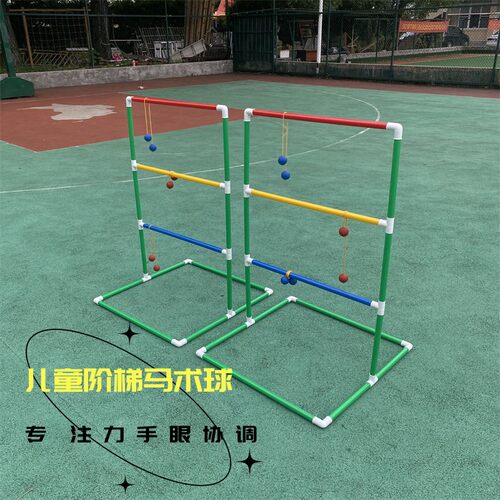 阶梯球马术球手眼协调游戏专注力