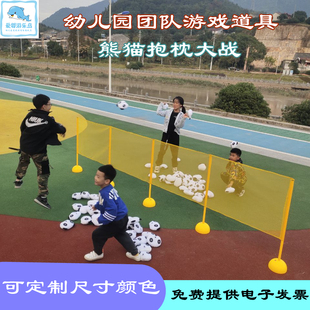 扔熊猫抱枕大战幼儿园活动道具运动会器材体智能亲子户外游戏玩具
