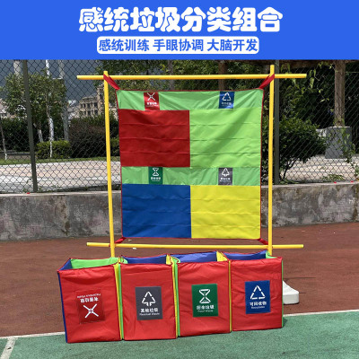 幼儿园体智能器材垃圾分类桶投掷粘靶儿盘DSH投掷玩具沙包童学习