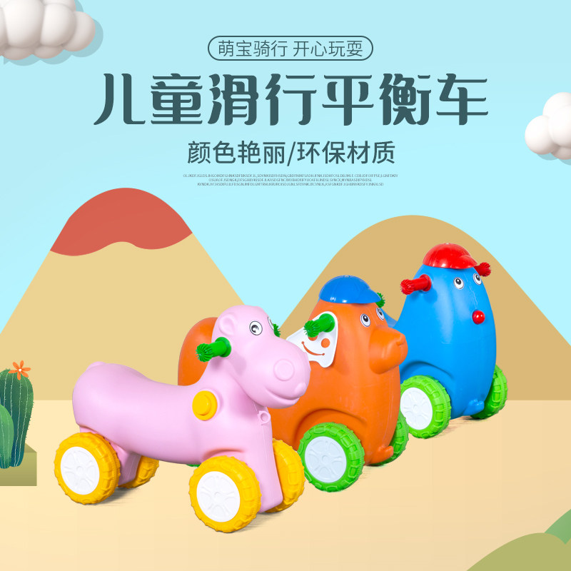 咪咪狗动物滑行车塑料学步滑车
