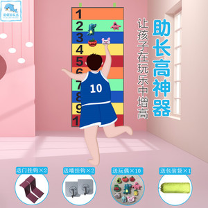 助长身高神器儿童孩子长高玩具摸高器宝宝纵跳长个器材物理助增高