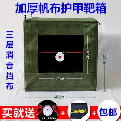 折叠收纳箱加厚护甲靶箱加固消音布弹弓练习弹射击靶折叠式钢珠箱