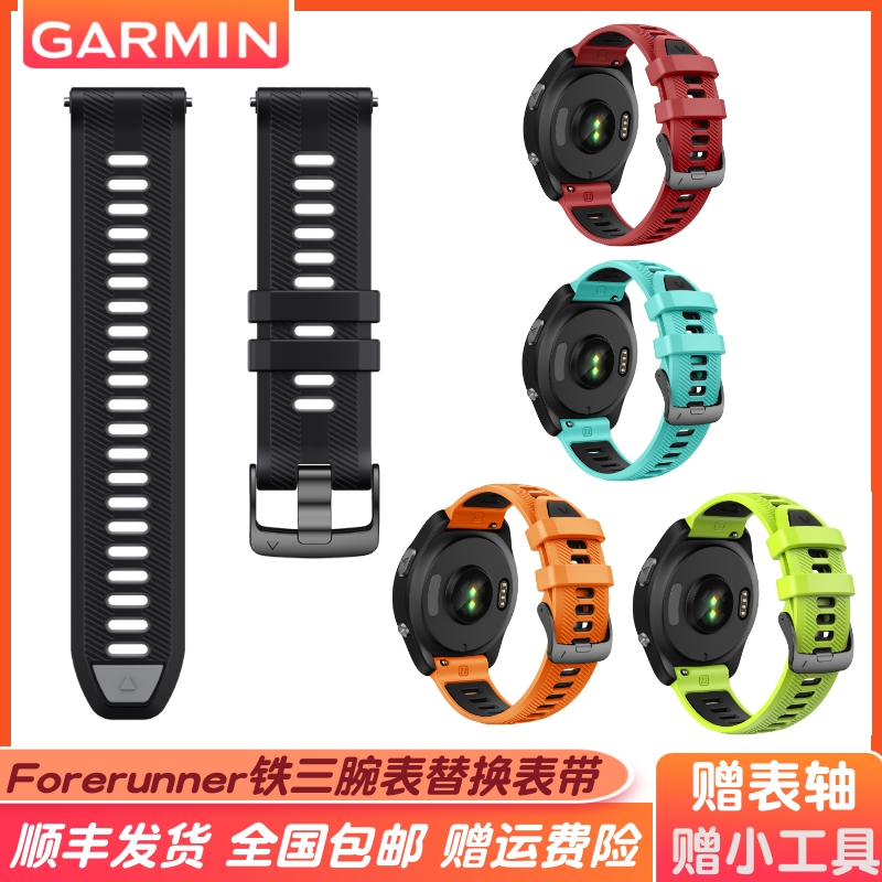 佳明手表Forerunner965/970表带