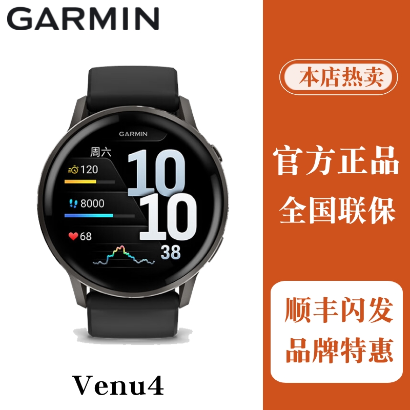 Garmin佳明venu4健康运动手表
