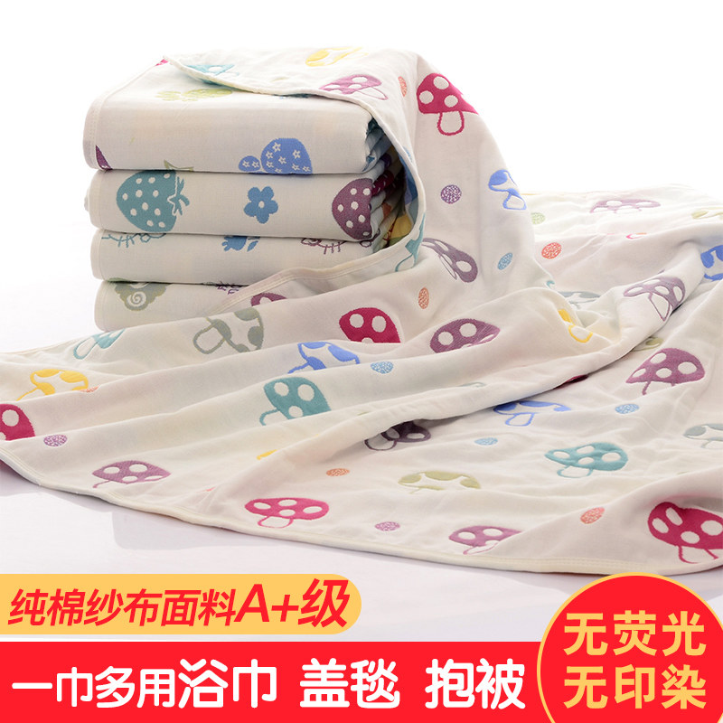 纱布浴巾新生婴儿6六层双面纯棉盖毯宝宝童被子蘑菇ins可定制
