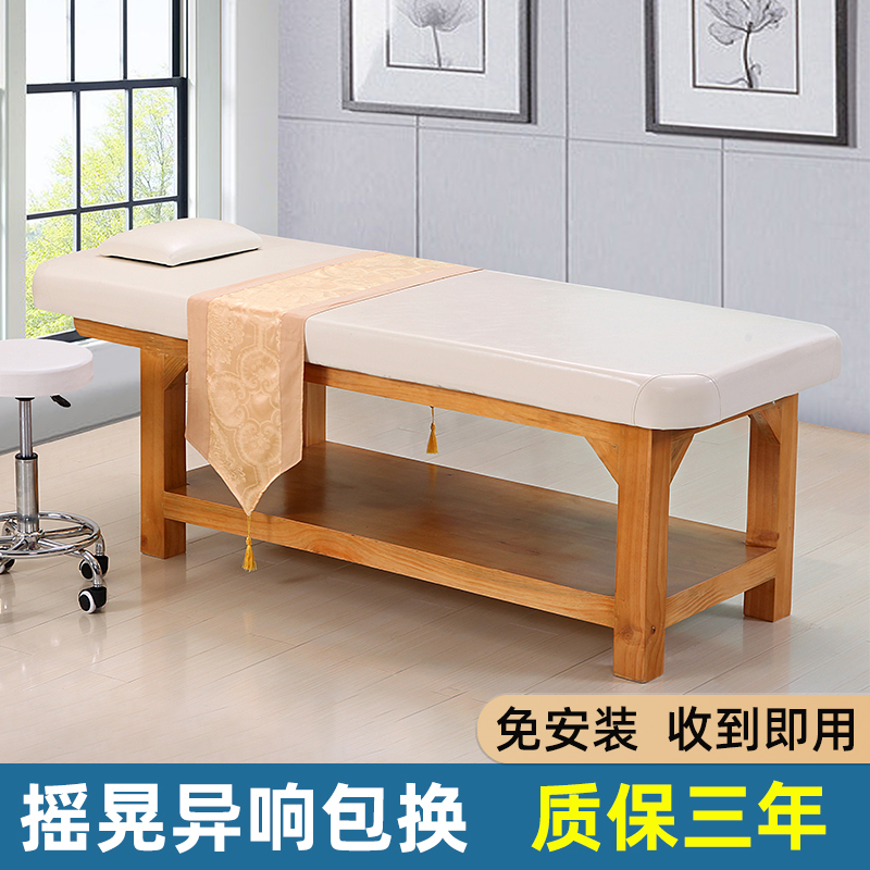 实木美容床美容院专用按摩理疗床