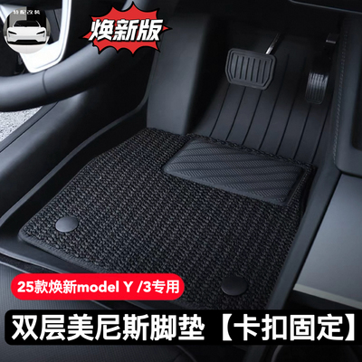 特配 特斯拉Model3Y专用脚垫焕新版3y全包围地垫tpe汽车改装配件