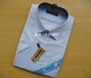 海螺衬衫 专柜CONCH海螺男士短袖衬衫-AA-1101-DM28N全棉免烫