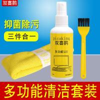 双喜鹊Q100清洁剂液笔记本电脑手机屏幕键盘单反相机镜头清洁套装