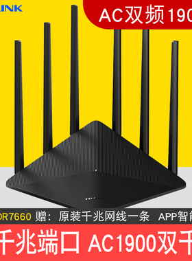 TP-LINK 光纤双频双千兆路由器5g穿墙王无线家用高速wifi千兆端口TL-WDR7660千兆版
