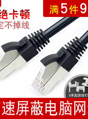双喜鹊超五类网线六类千兆纯铜电脑网络线家用高速屏蔽线黑色1米m