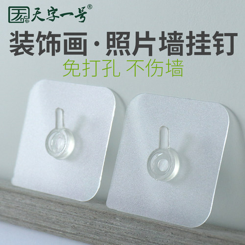 挂钩贴免无痕钉瓷砖照片婚纱