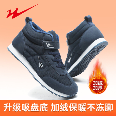 双星老人鞋男冬季加厚棉鞋男士保暖鞋爸爸鞋子老年运动鞋正品男鞋