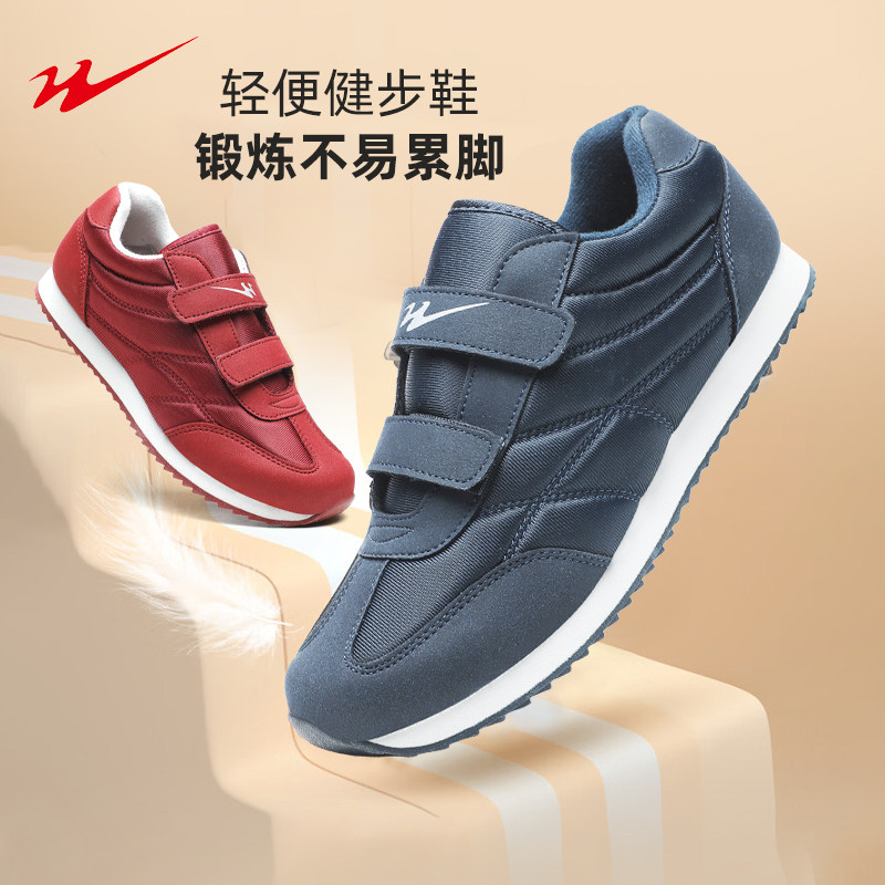 青岛双星运动鞋男中老年健步鞋防滑休闲舒适老人鞋爸爸鞋正品