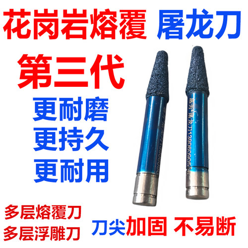 花岗岩雕刻刀惠芳耐磨不断刀柄