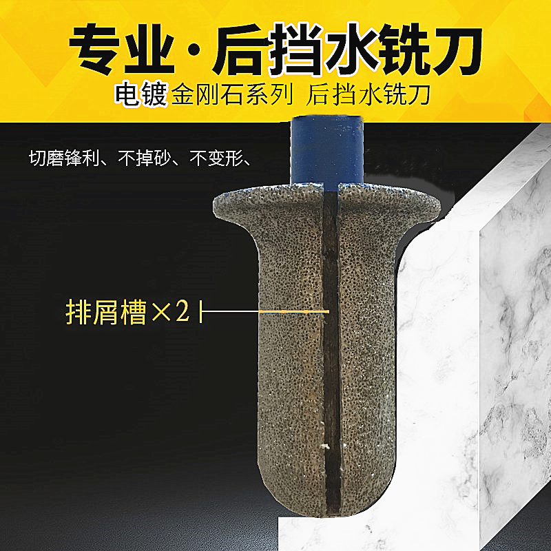 后挡水一体成型磨轮石英石厨房台面前止水挡水磨边轮石材电镀磨头