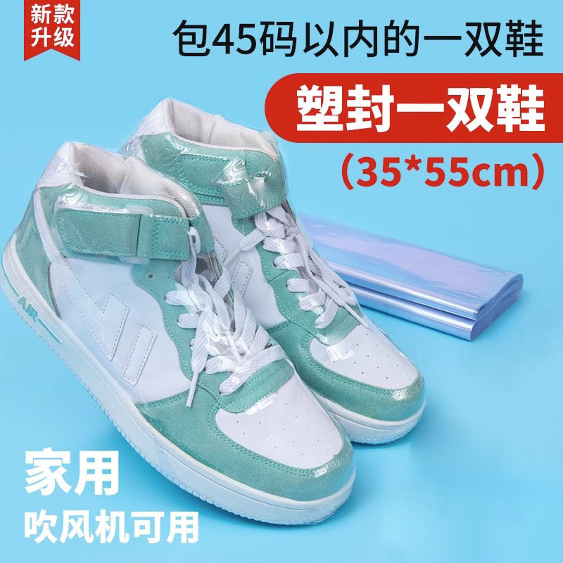 热缩膜袋热收缩膜家用电吹风机热风熔塑封鞋子球鞋封膜遥控器
