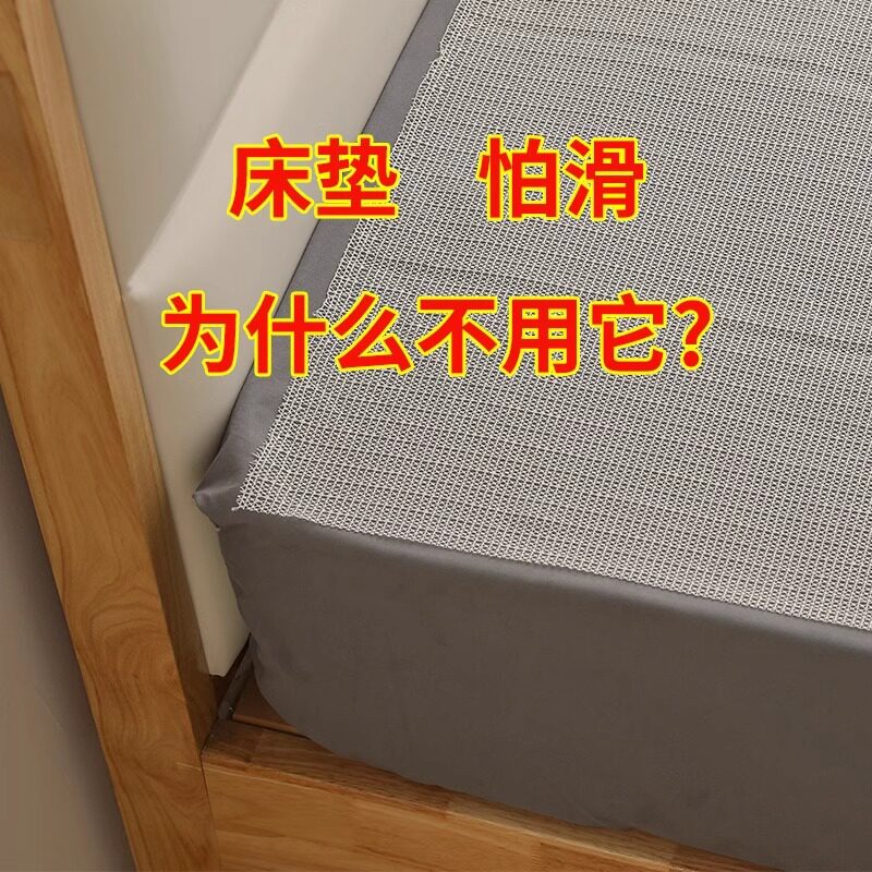 床单固定器防滑垫网不跑被单床垫沙发垫凉席防移动防跑不移位