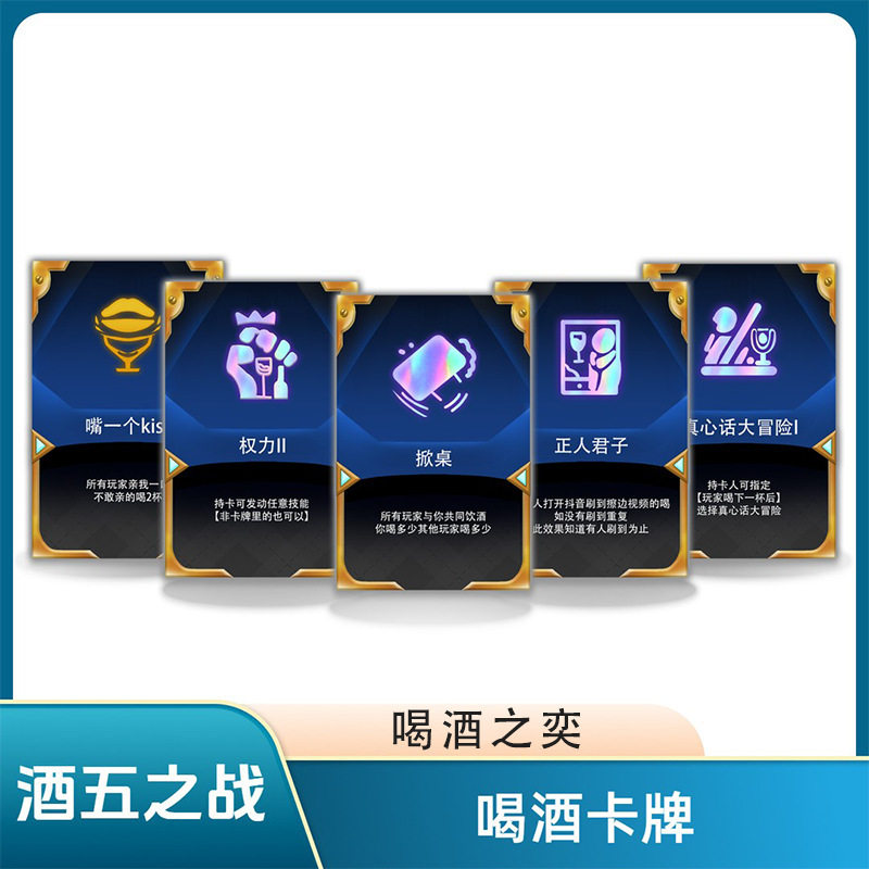金铲铲喝酒云顶之奕海克斯喝酒卡牌防水聚会喝酒桌游卡牌游戏