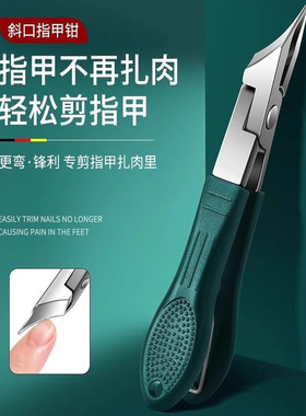 加长斜口指甲刀甲沟尖头美甲工具大开口厚硬指甲锋利剔甲器