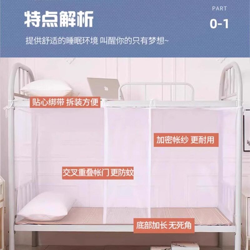 2025新款上下床铺蚊帐遮光学生宿舍单人床家用儿童床纹账防摔