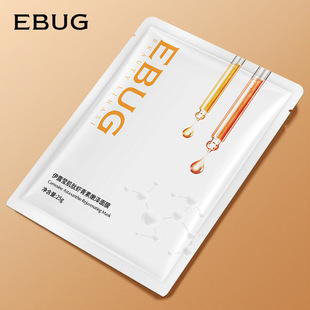 伊露莹肌肽虾青素润泽面膜补水保湿面膜面部护理补水面膜护肤品