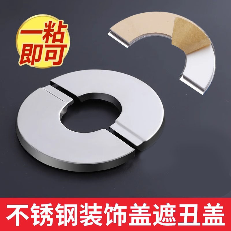 不锈钢装饰盖遮丑盖墙洞口空调孔堵煤燃气热水器排烟水管道遮挡