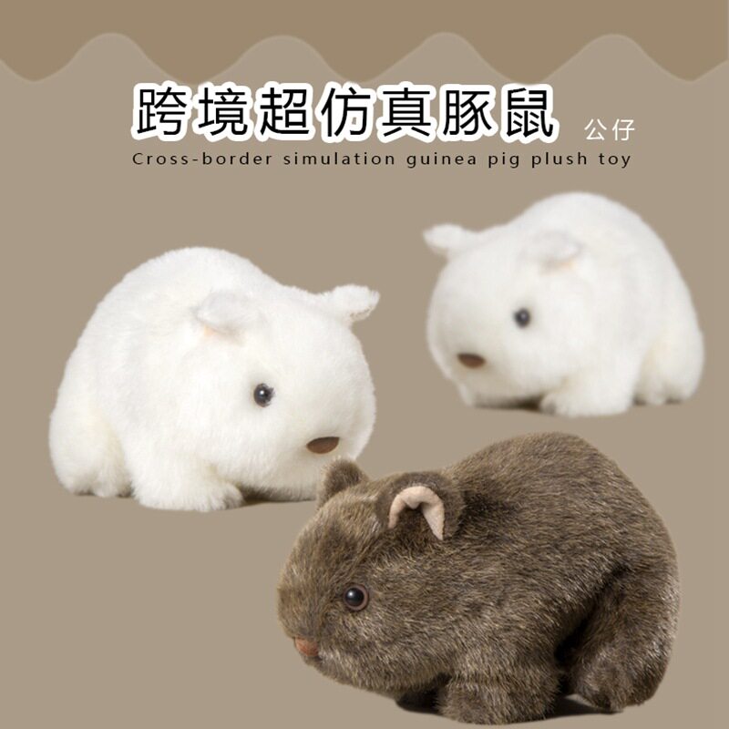 跨境跨境网红仿真呆萌豚鼠毛绒玩具儿童陪伴娃娃摆件新年礼物礼品