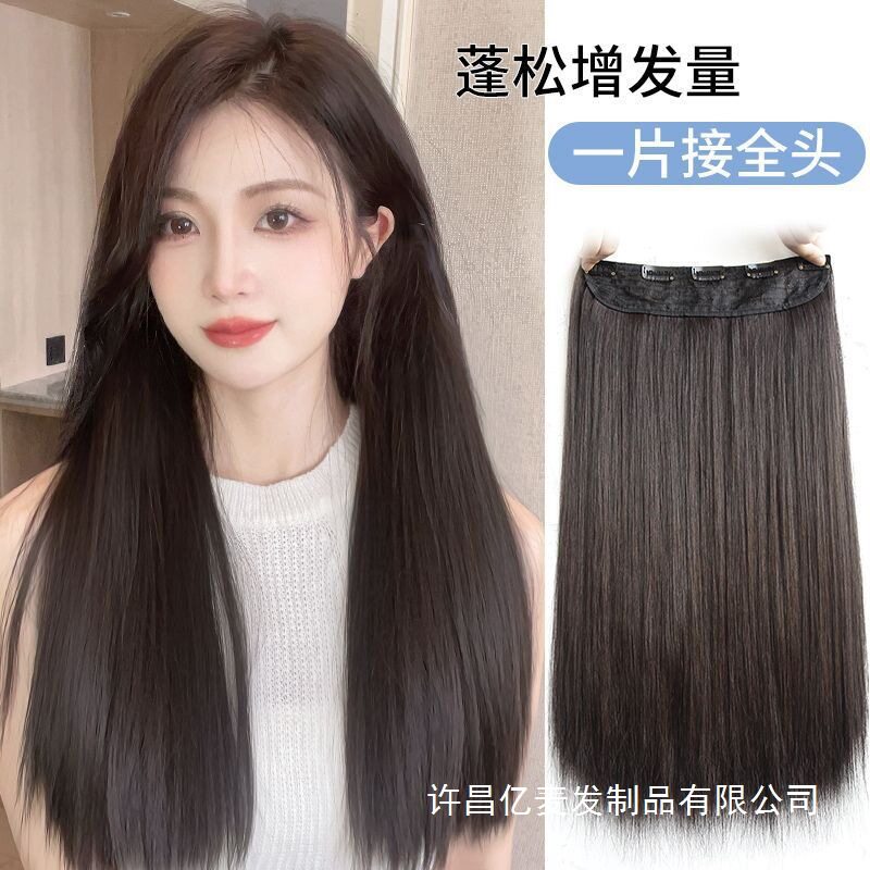 一片式接发片女短发蓬松增发量隐形假发接发贴片轻薄仿真发长