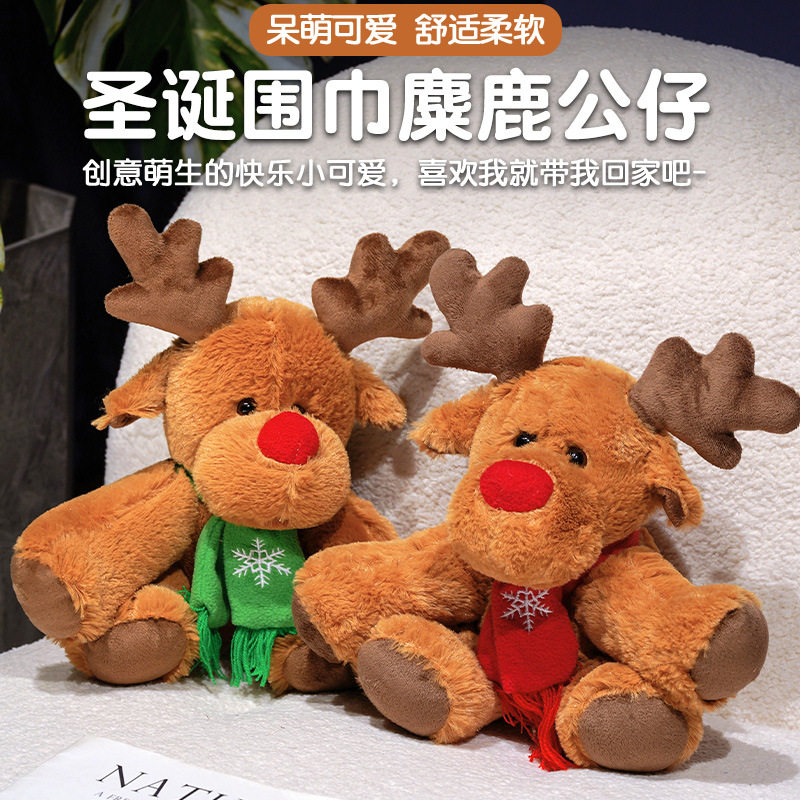 跨境圣诞麋鹿公仔毛绒玩具布偶娃娃圣诞节平安夜礼物麋鹿公仔装饰