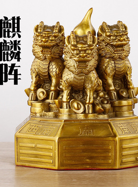 全黄铜三火麒麟家居办公室玄关火麒麟装饰品铜器摆件