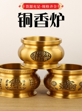 黄铜香炉摆件莲花香炉心经香炉家居供奉佛前桌面摆件铜器