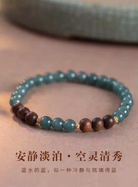 天然沉香木手串女单圈蓝水翡翠手链冰种玉石男新中式檀翠转运
