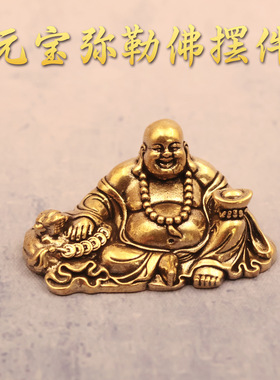 创意黄铜弥列佛大肚笑佛摆件办公室客厅汽车家居装饰品礼品