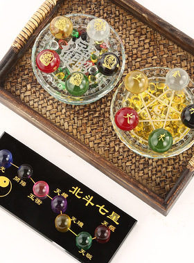 五行水晶阵五路财神水晶阵北斗七星阵摆件家居用品