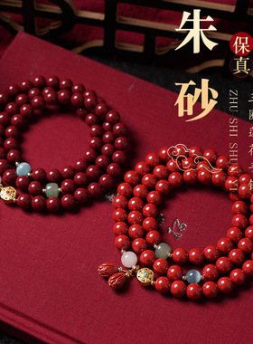 天然原矿朱砂原石紫金砂手链女高含量三圈男士莲花帝砂手串