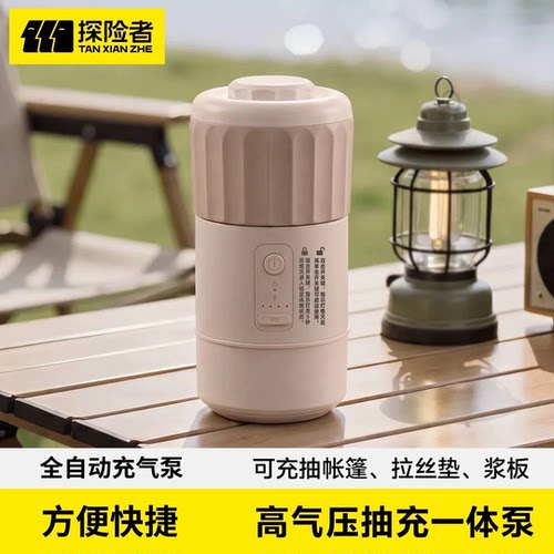 探险者电动充气泵浆板帐篷露营户外气垫床拉丝床垫便携式无线气泵