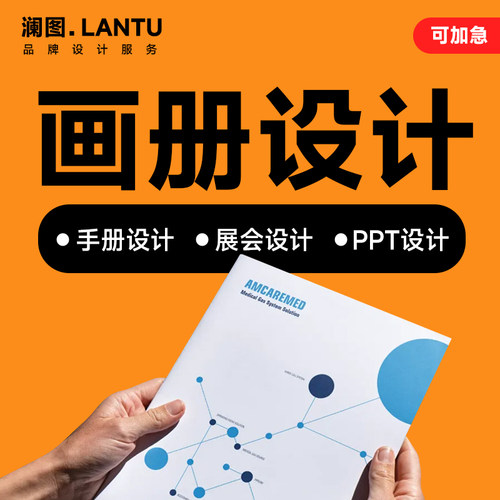 企业画册设计样本册宣传册手册公司画册设计产品画册宣传册